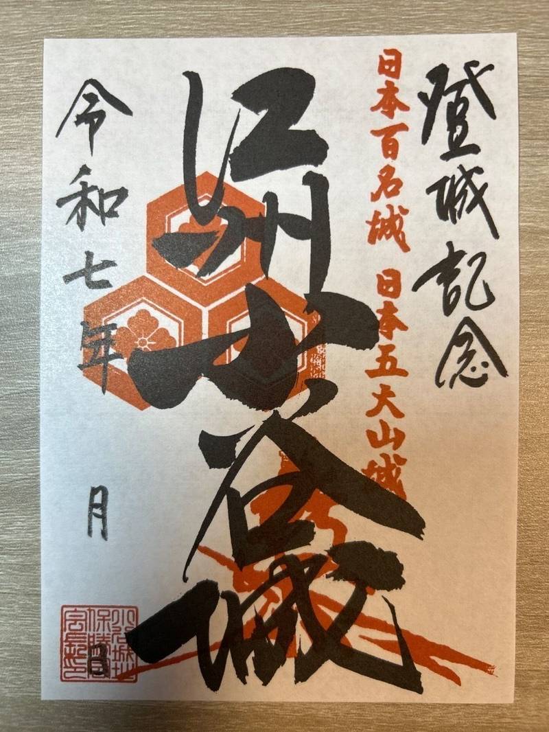 小谷城   (小谷城戦国歴史資料館),滋賀県長浜市小谷郡上町139