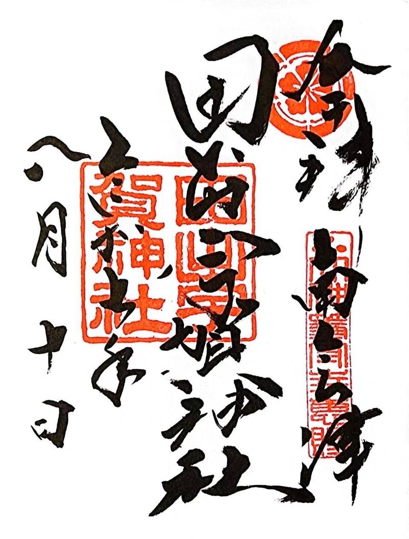 田出宇賀神社,福島県南会津郡南会津町田島字宮本甲629