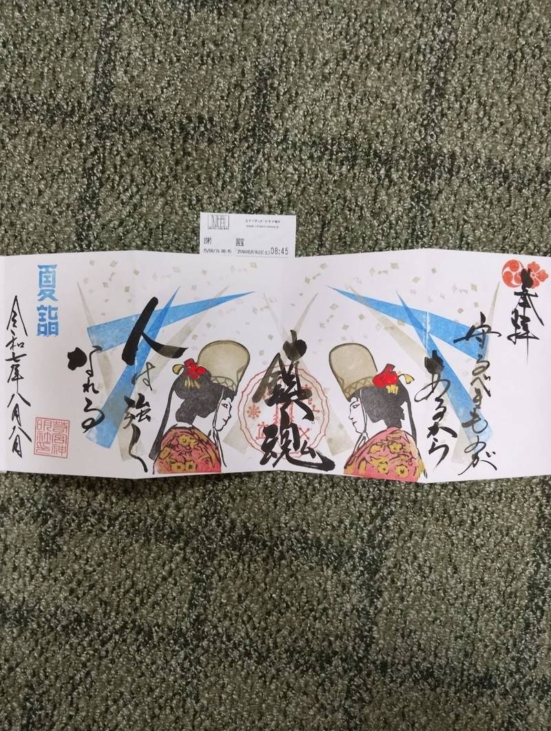若宮神明社,愛知県一宮市奥町字堤下2-95
