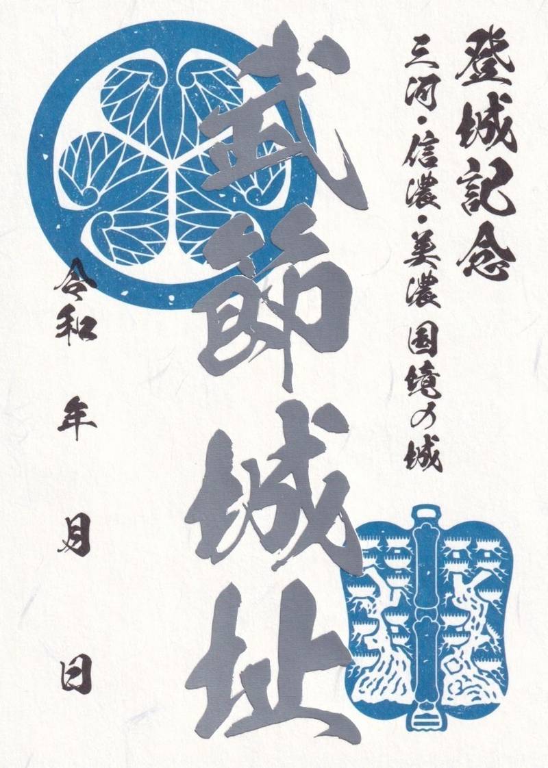 武節城,愛知県豊田市武節町シロ山194