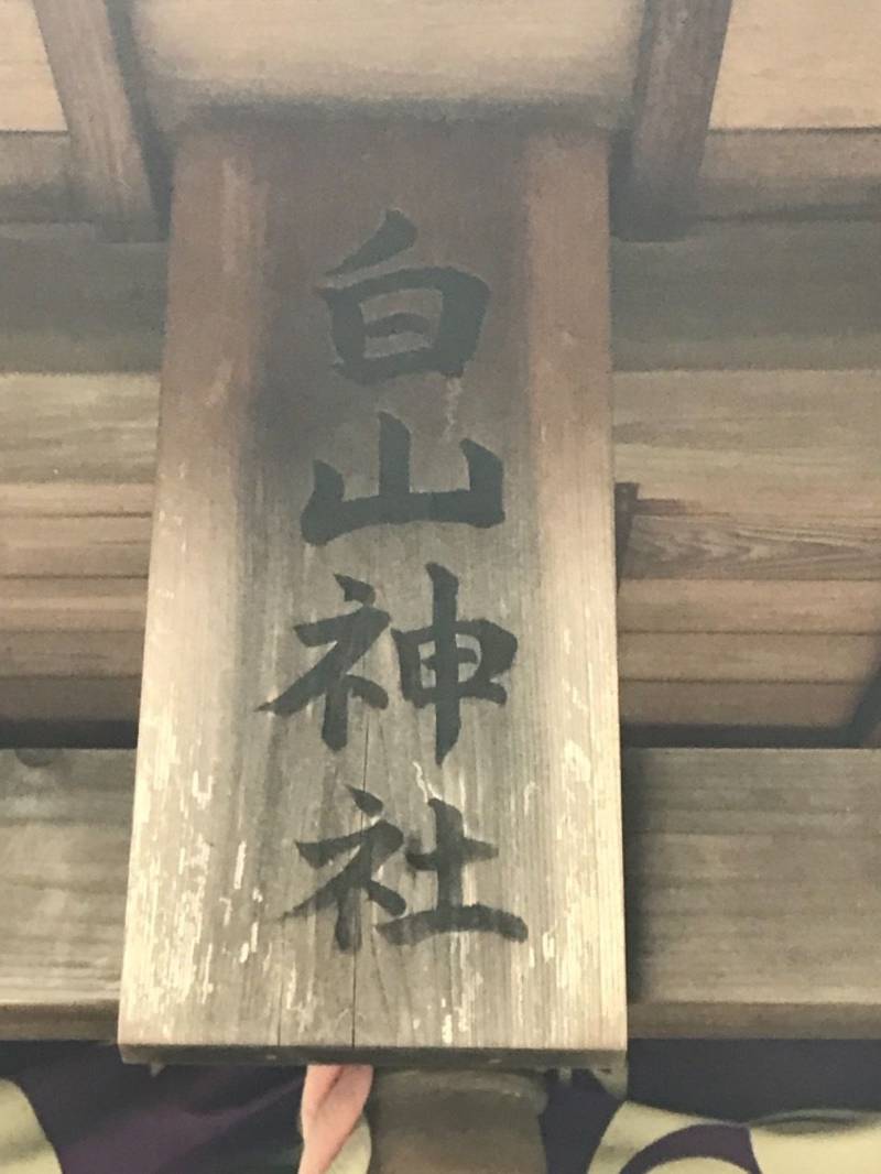 上町白山神社,神奈川県横浜市磯子区上町12