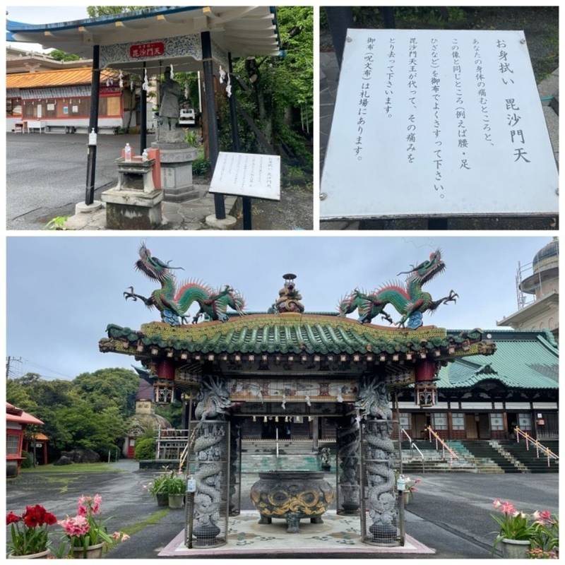 妙法寺 (富士毘沙門天),静岡県富士市今井2丁目7-1