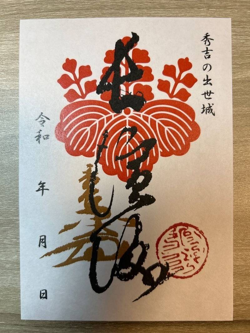 長浜城,滋賀県長浜市公園町10-10