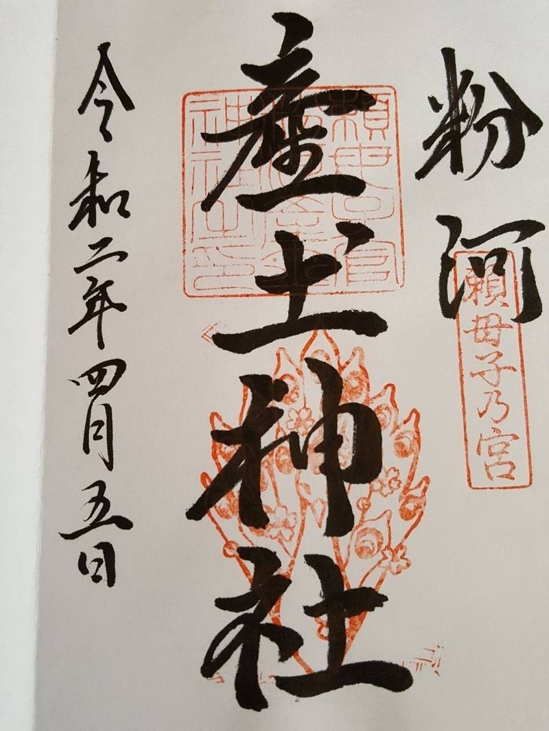 粉河産土神社 見どころ 紀の川市 和歌山県 Omairi おまいり 粉河産土神社 見どころ 紀の川市 和歌山県 Omairi おまいり