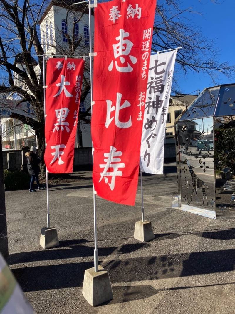 神明山　光明寺,栃木県小山市神鳥谷695
