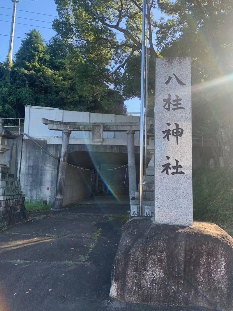 八柱神社     (豊田市八草町),愛知県豊田市八草町森下９９
