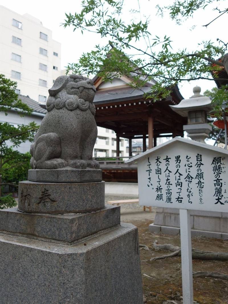 湊稲荷神社 新潟市 新潟県 Omairi おまいり