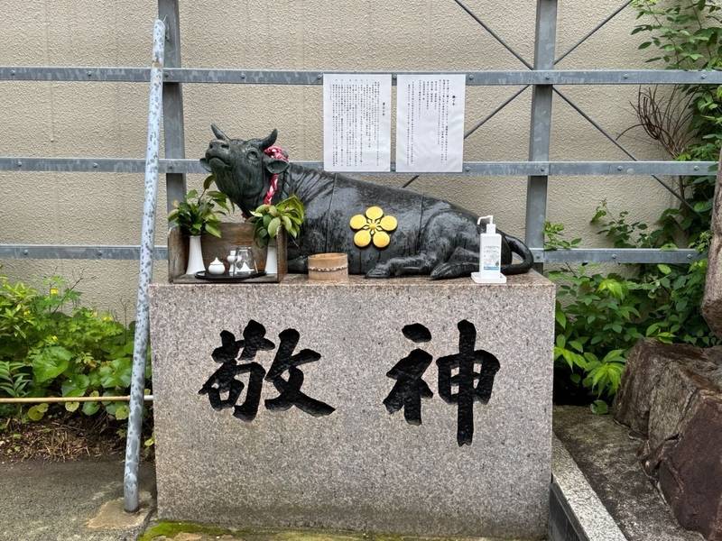 広島天満宮,広島県広島市西区天満町9-7