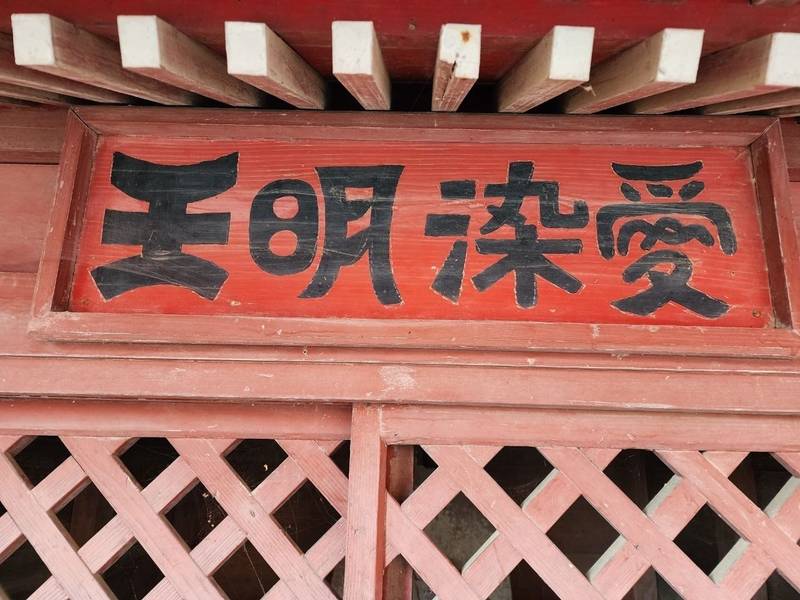 観音寺 (気仙沼),宮城県気仙沼市本町1丁目4-16