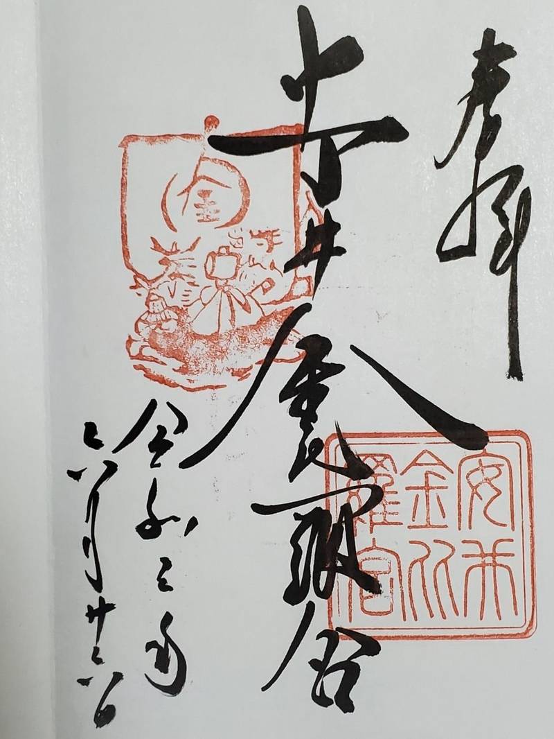 安井金比羅宮 京都市 京都府 Omairi おまいり 安井金比羅宮 京都市 京都府 Omairi おまいり