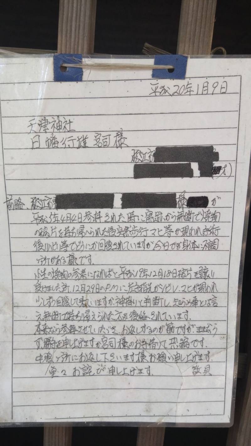 忌部神社,岡山県備前市伊部631