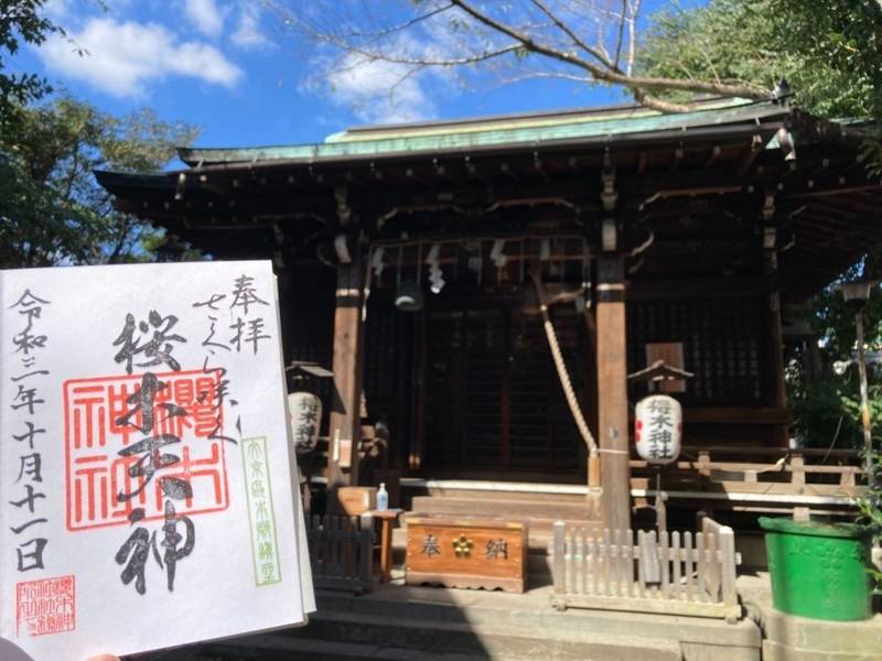 桜木神社 文京区 東京都 Omairi おまいり