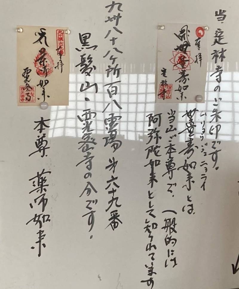 西光密寺,佐賀県武雄市山内町宮野黒髪山