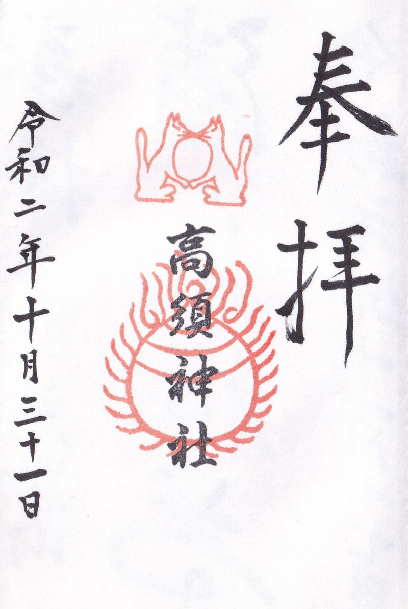 高須神社,大阪府堺市堺区北半町東3-5