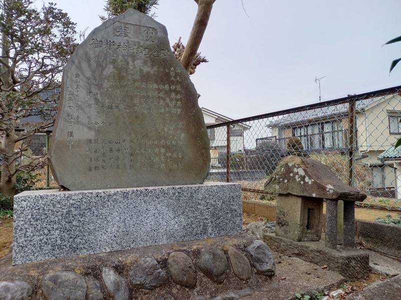 散田御嶽神社,東京都八王子市散田町3-32-2