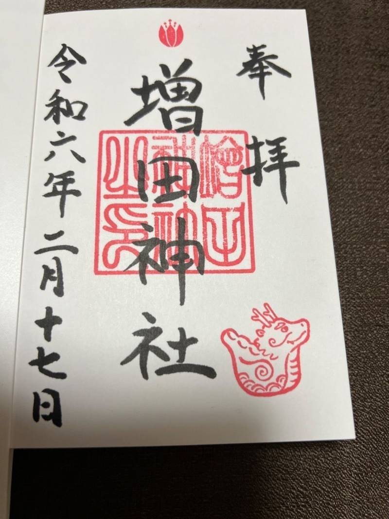 増田神社,宮城県名取市増田2-3-13