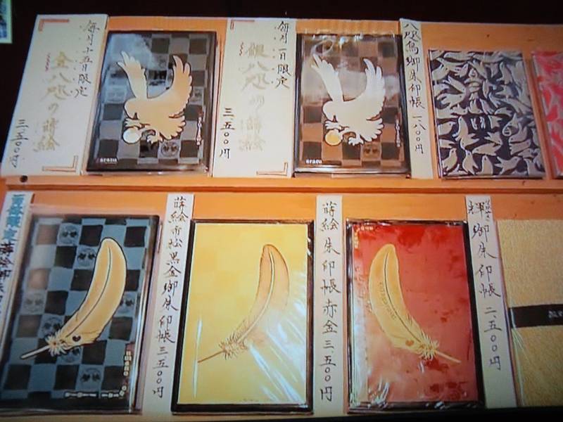 熊野皇大神社 御朱印帳 北佐久郡軽井沢町 長野県 Omairi おまいり 熊野皇大神社 御朱印帳 北佐久郡軽井沢町 長野県 Omairi おまいり