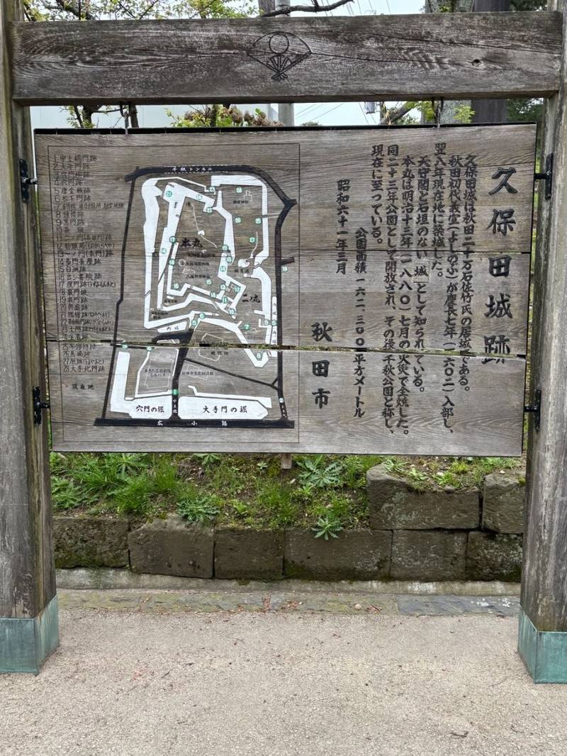 久保田城,秋田県秋田市千秋公園1-39