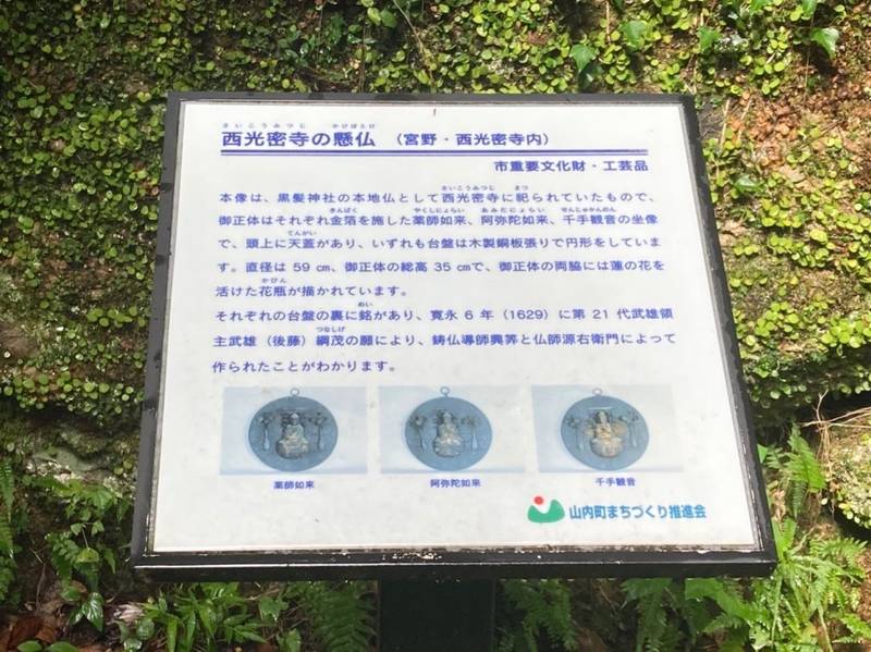 西光密寺,佐賀県武雄市山内町宮野黒髪山