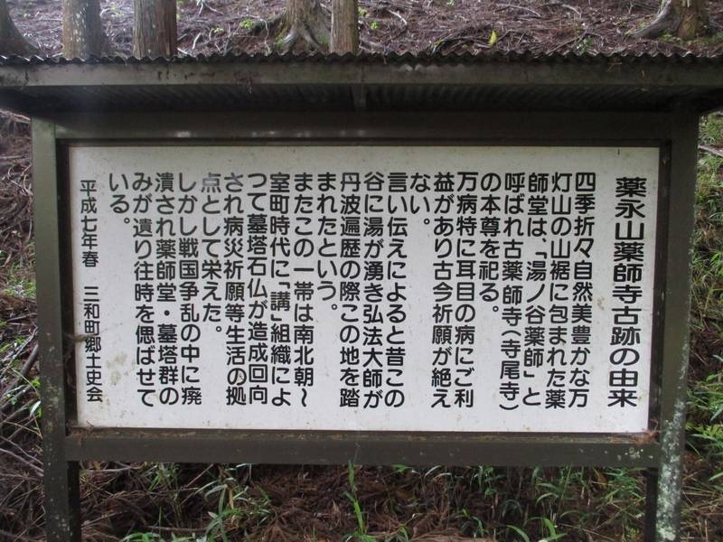 三柱神社,京都府福知山市三和町寺尾７１２−２