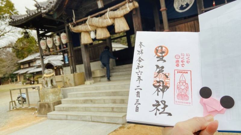 生矢神社,兵庫県姫路市手柄91