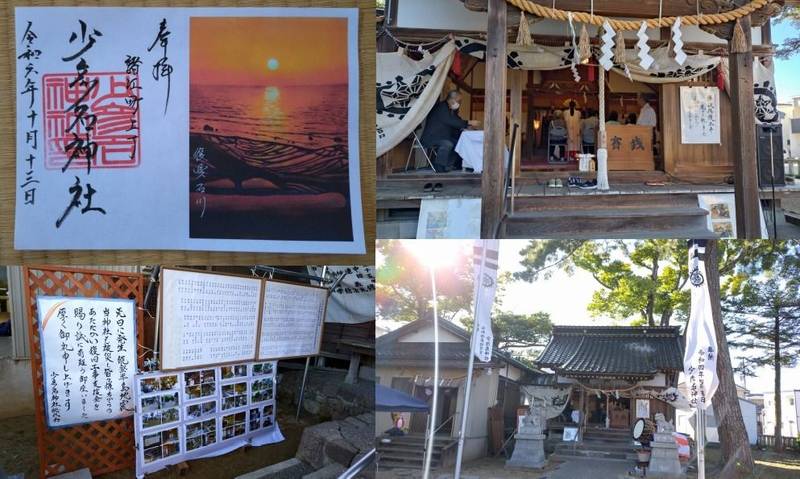 少彦名神社,石川県金沢市諸江町上丁ホ６８－１