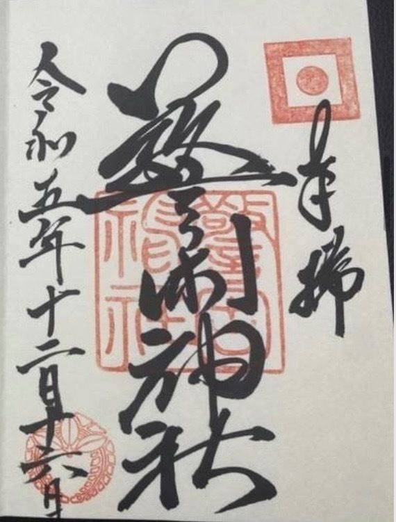 警固神社,福岡県福岡市中央区天神2-2-20