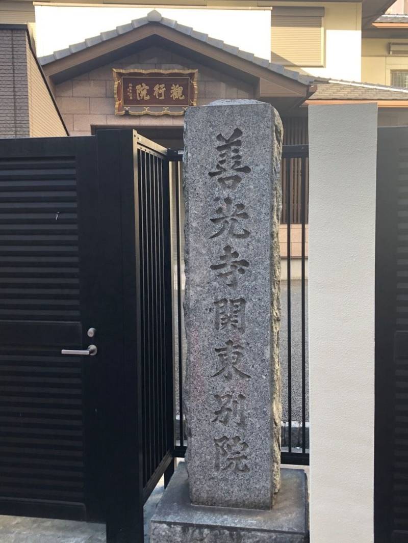 観行院