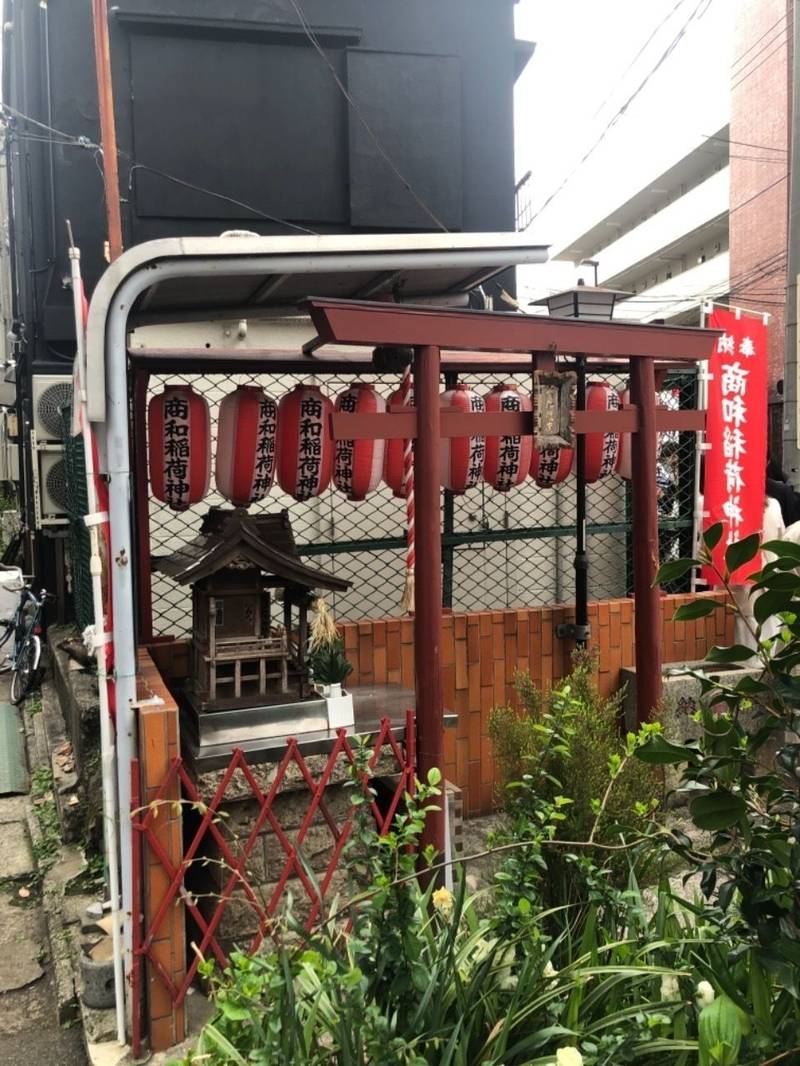 商和稲荷神社 渋谷区 東京都 Omairi おまいり