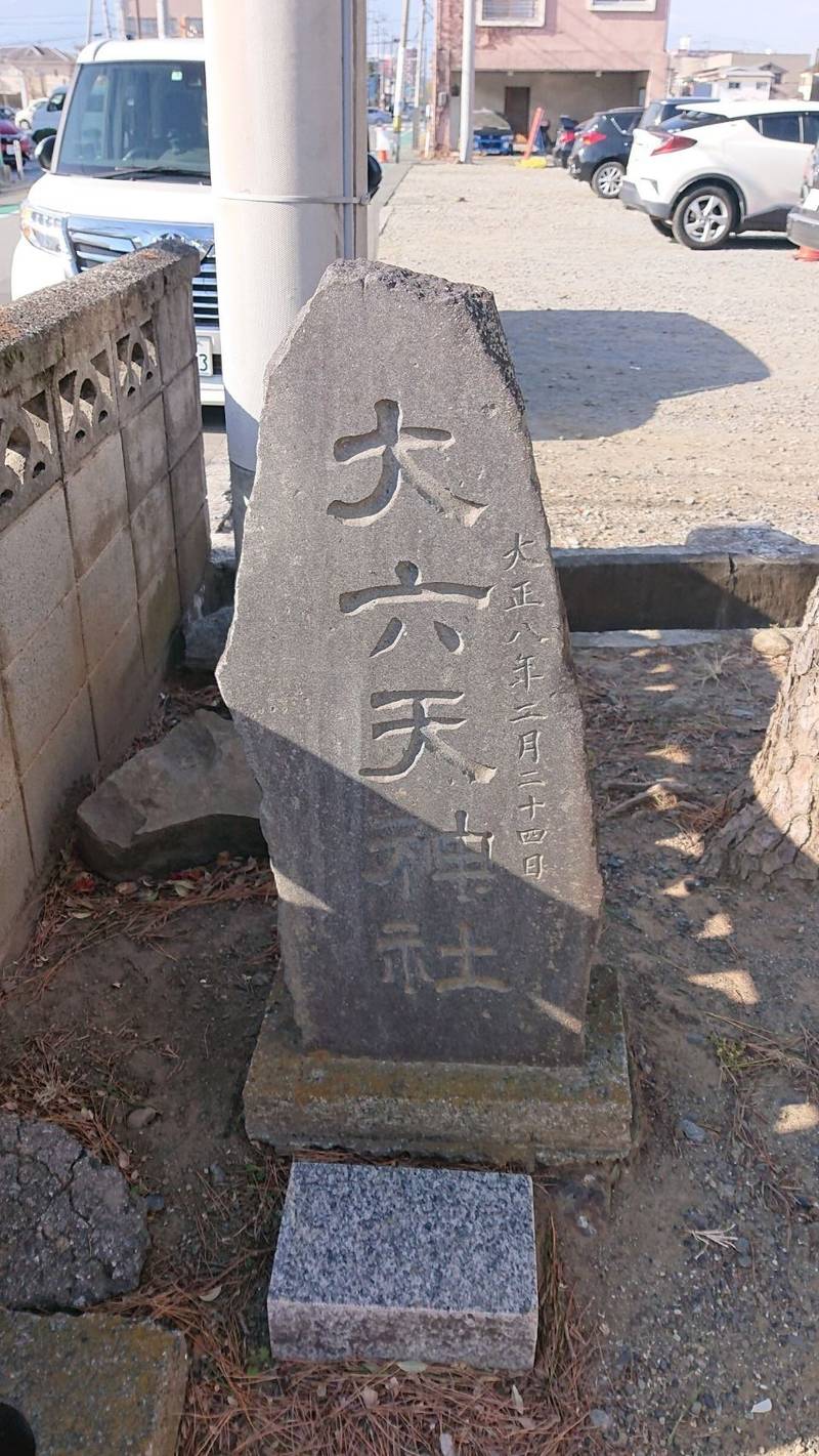 池添神社,山梨県甲府市城東3-16