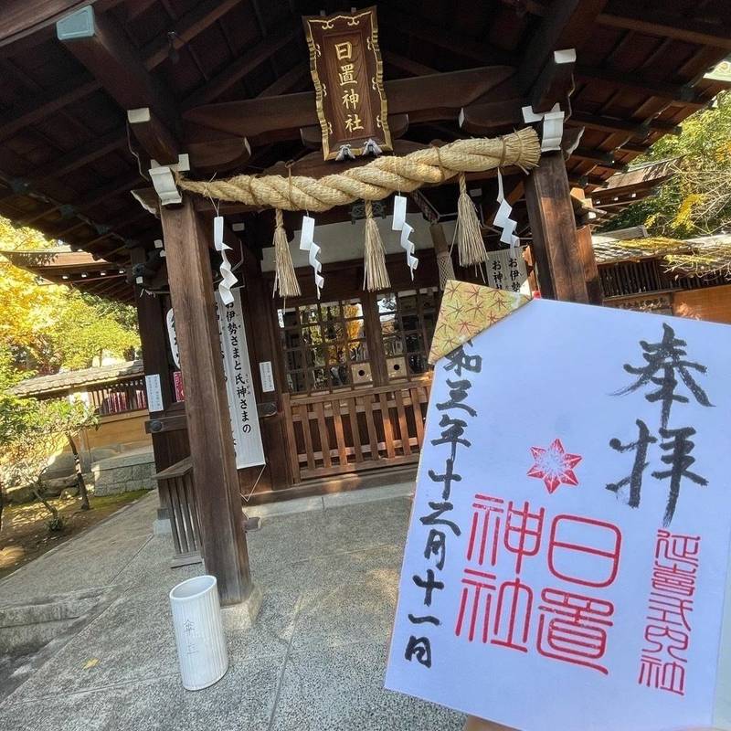 日置神社 名古屋市 愛知県 Omairi おまいり