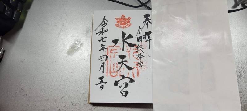 水天宮,福岡県久留米市瀬下町265-1