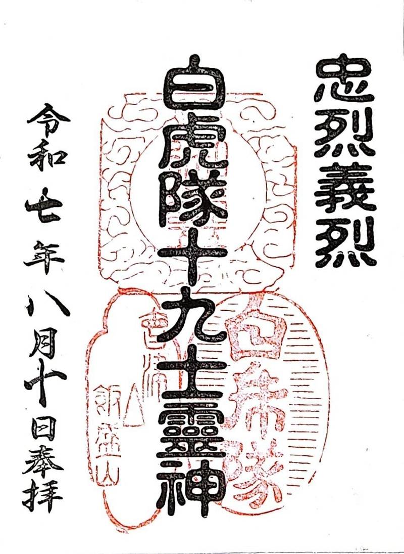 宇賀神堂,福島県会津若松市一箕町八幡弁天下1404