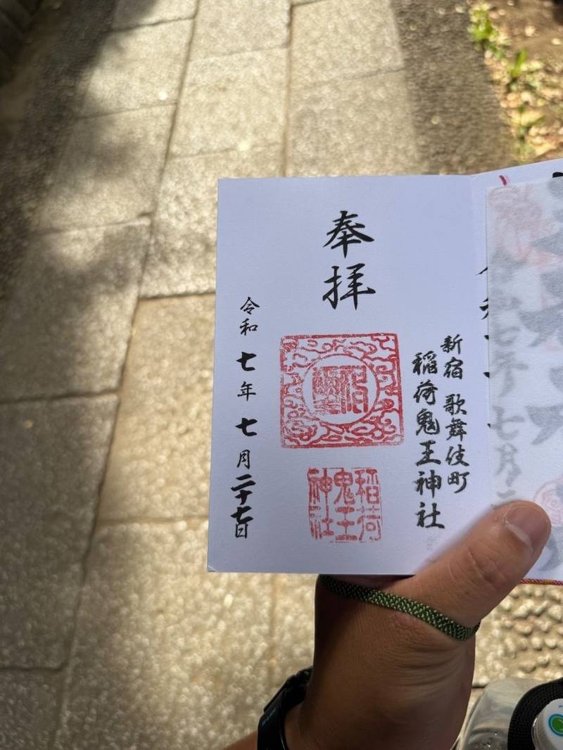 稲荷鬼王神社,東京都新宿区歌舞伎町二丁目17−5