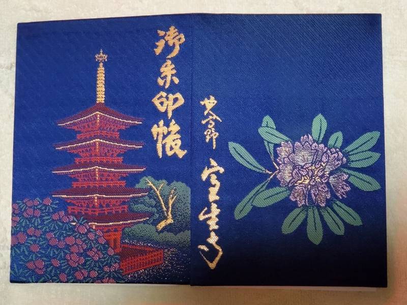 室生寺 女人高野 御朱印帳 宇陀市 奈良県 Omairi おまいり