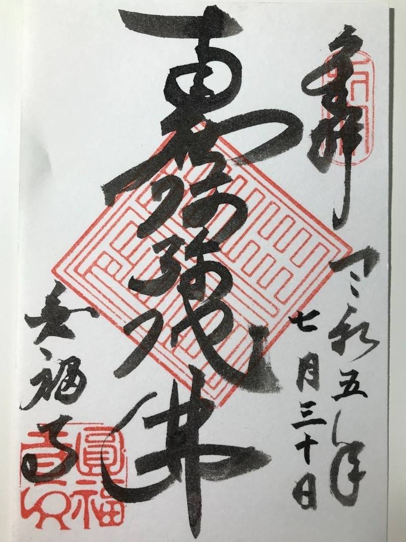 金田山 圓福寺,神奈川県三浦市南下浦町金田258