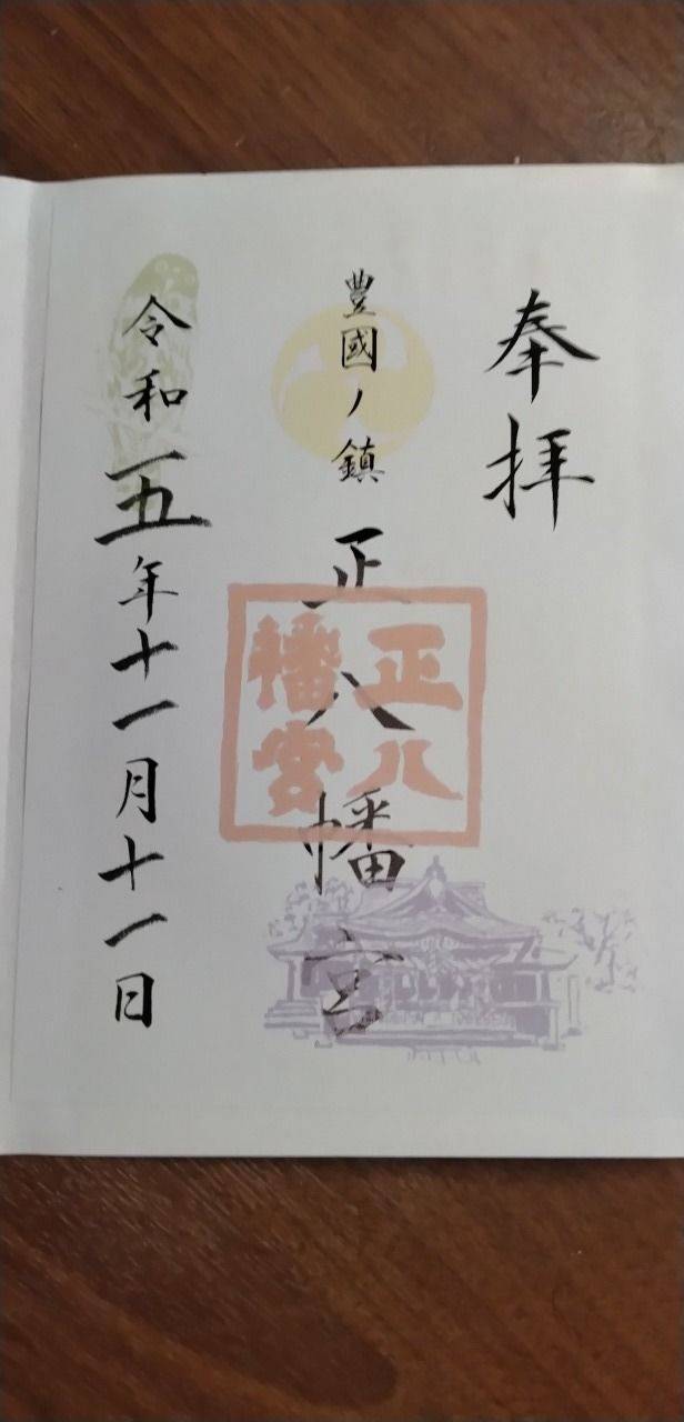 正八幡神社   (神田町),福岡県行橋市神田町8-1