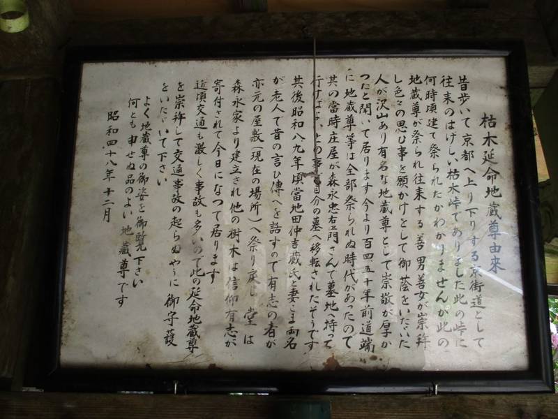 満福寺,京都府綾部市西坂町宮床６５