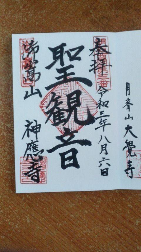 神應寺,兵庫県明石市林２丁目１４−１８