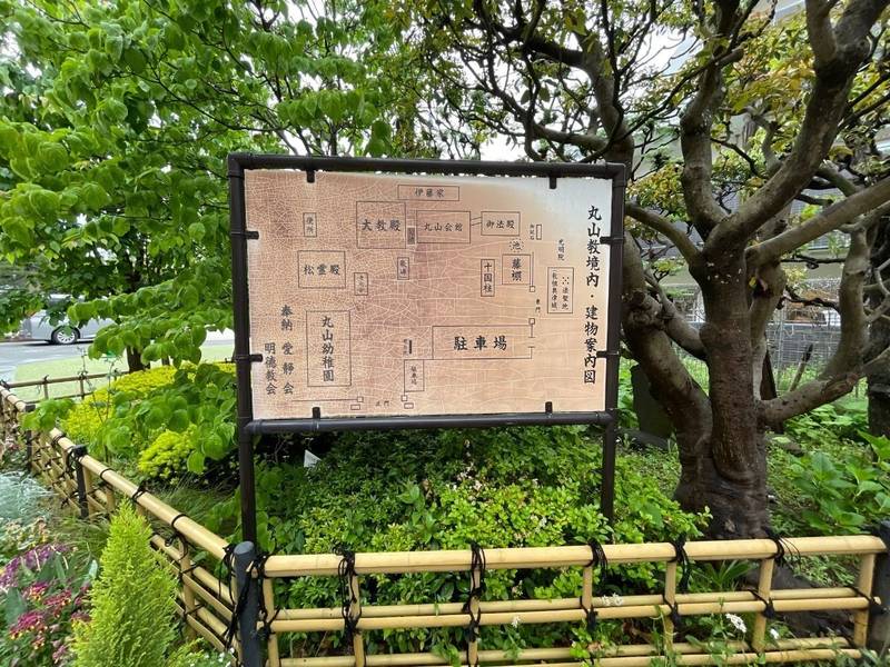 丸山教本庁,神奈川県川崎市多摩区登戸1274