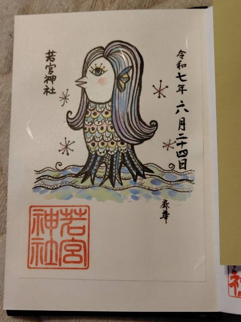 若宮神社,東京都日野市東豊田２丁目３２−５