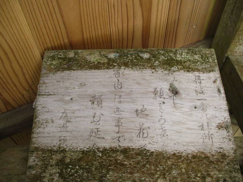 満福寺,京都府綾部市西坂町宮床６５
