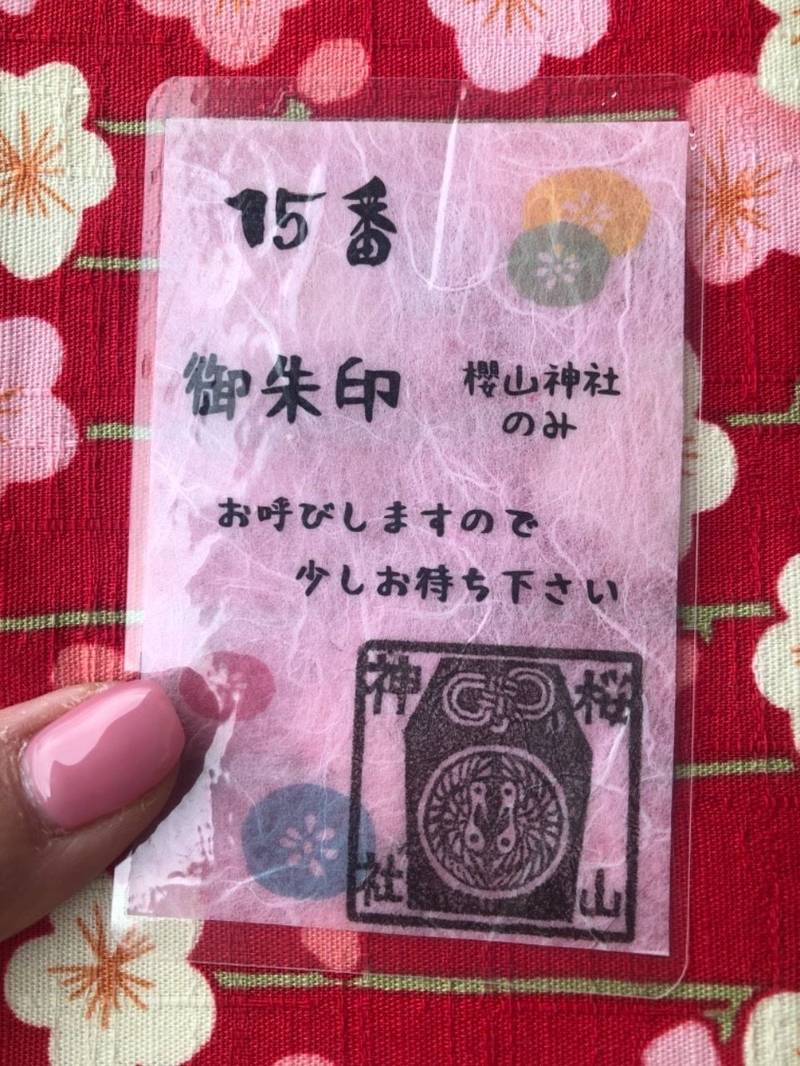 櫻山神社 桜山神社 御朱印 盛岡市 岩手県 Omairi おまいり 櫻山神社 桜山神社 御朱印 盛岡市 岩手県 Omairi おまいり