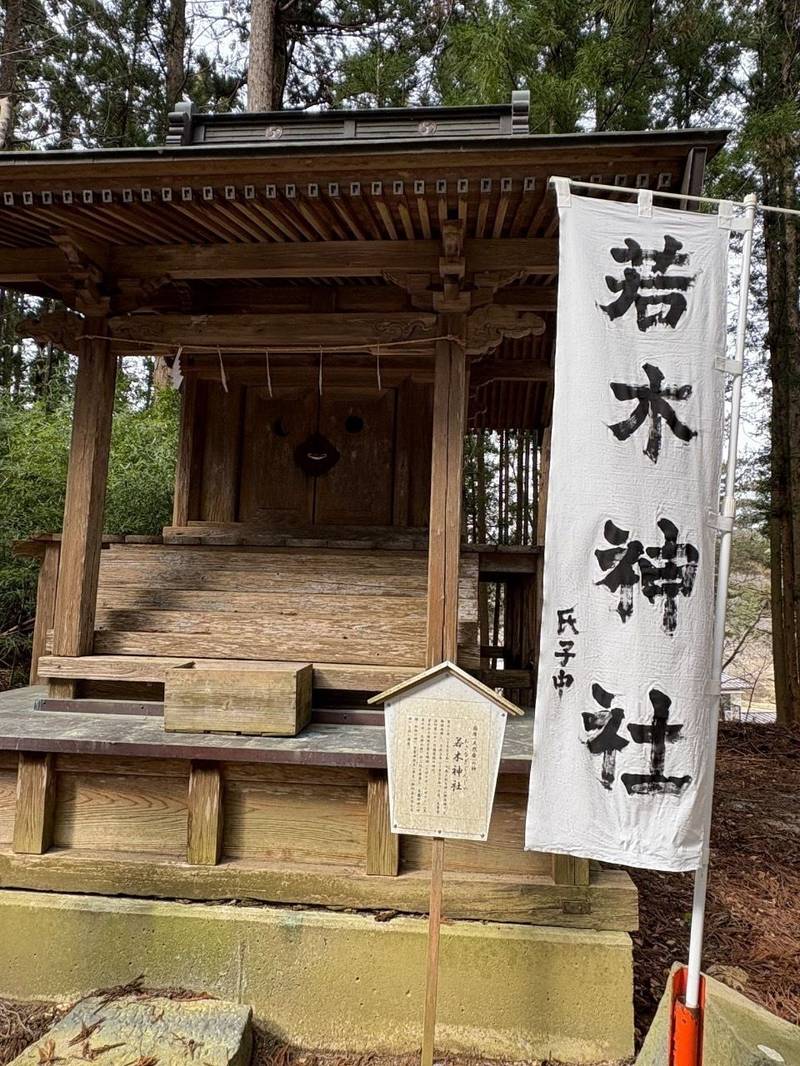 米川八幡神社,宮城県登米市東和町米川字西綱木3
