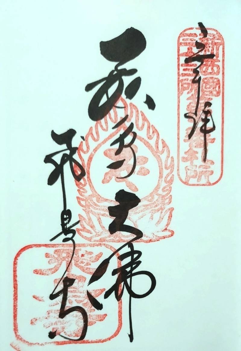 飛鳥寺,奈良県高市郡明日香村飛鳥682