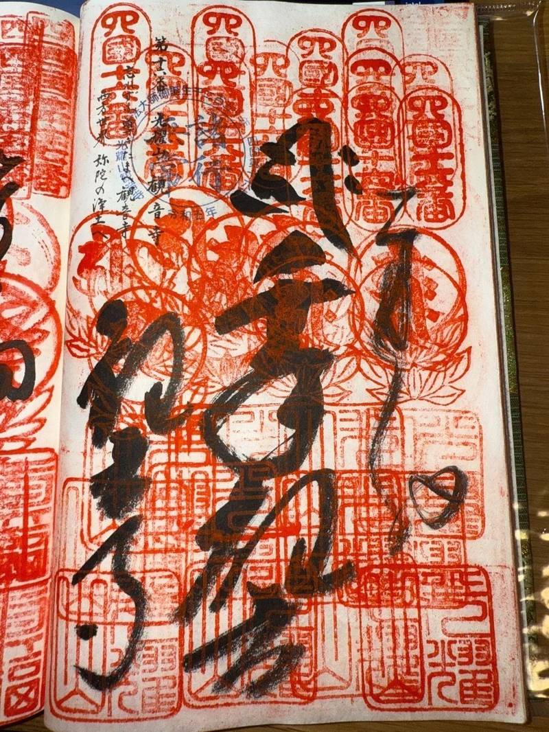 観音寺,徳島県徳島市国府町観音寺49-2