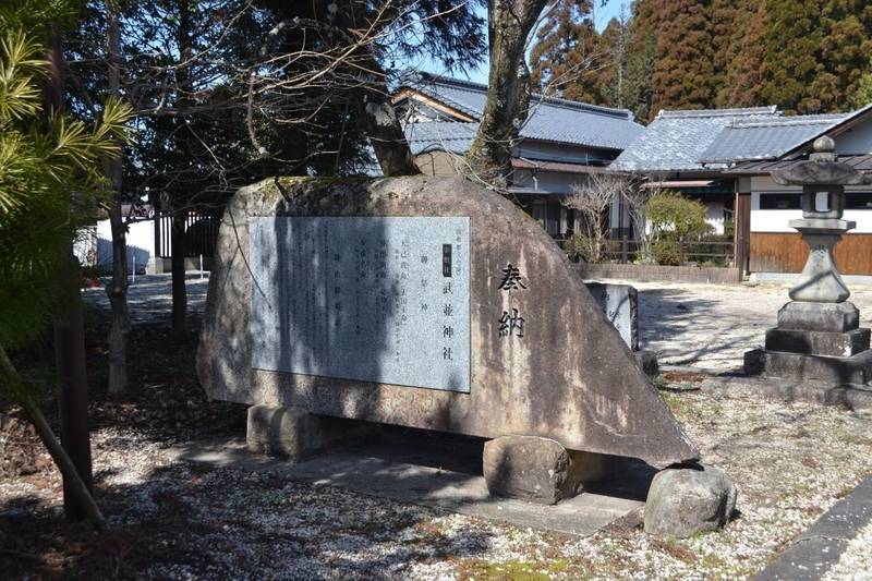 武並神社  (大井町),岐阜県恵那市大井町字森1101
