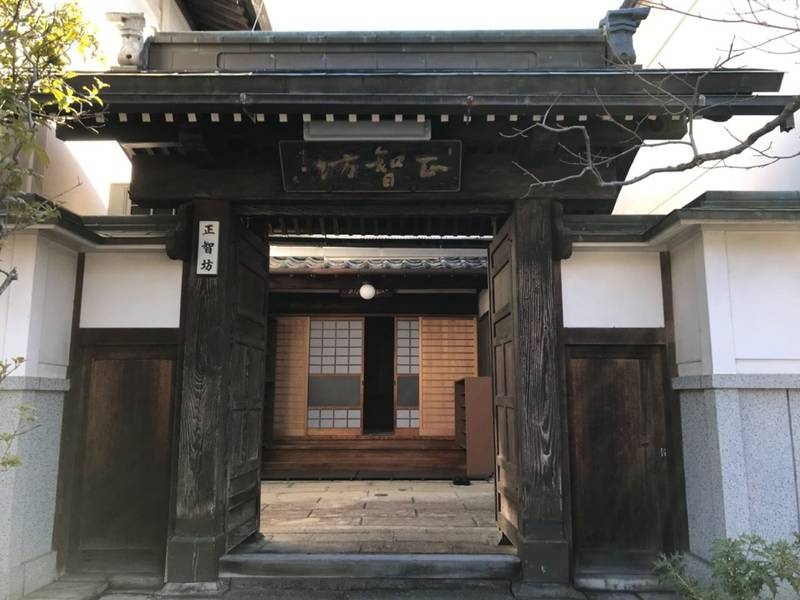 善光寺宿坊 正智坊,長野県長野市元善町464