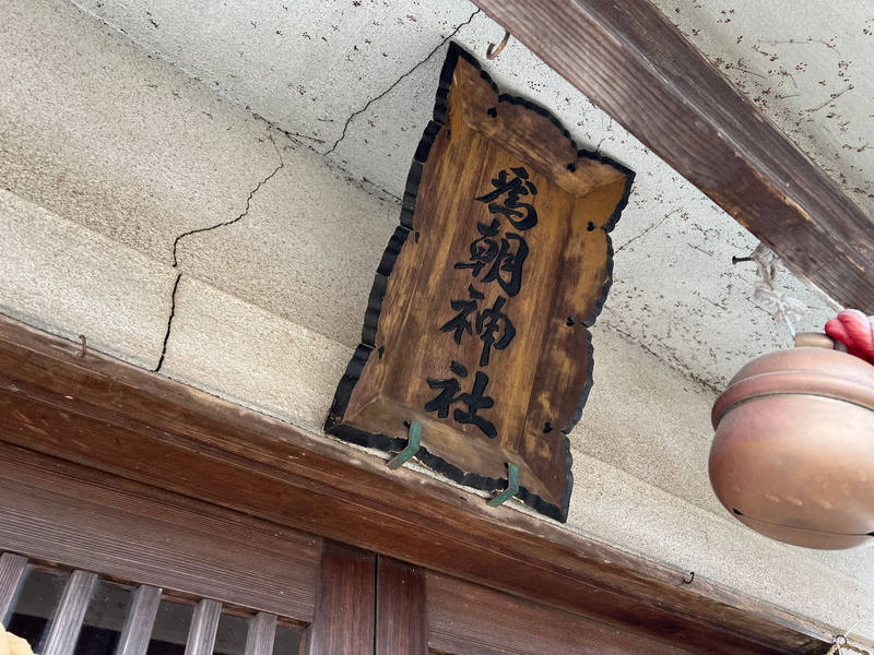 為朝神社,宮城県仙台市青葉区川内中ノ瀬町２３