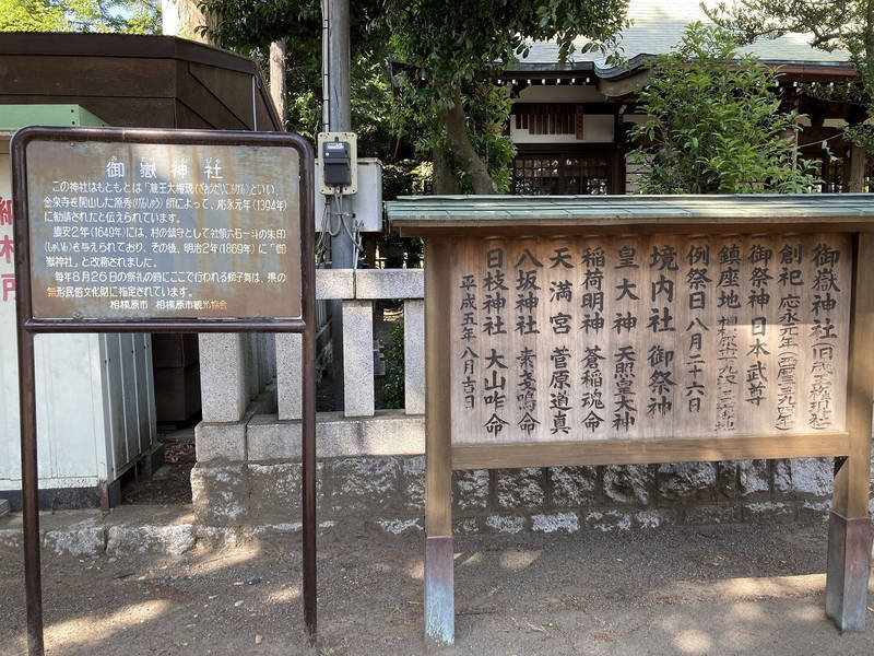 下九沢御嶽神社,神奈川県相模原市緑区下九沢1336